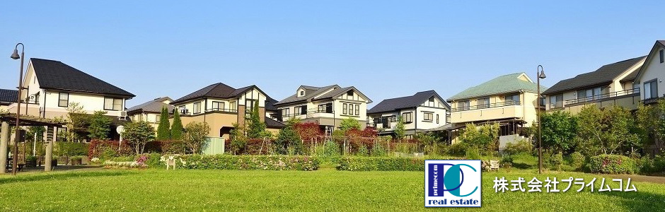 マンション/一戸建て/土地/不動産の購入・売却・賃貸